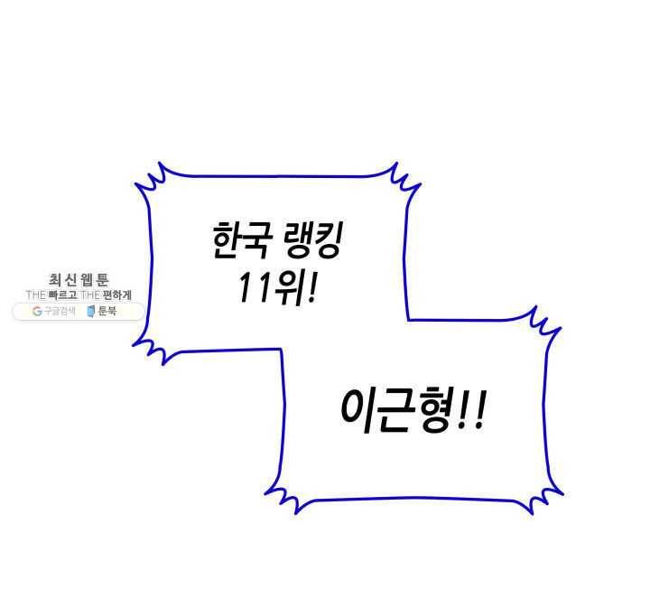 닳고닳은 뉴비 45화 26