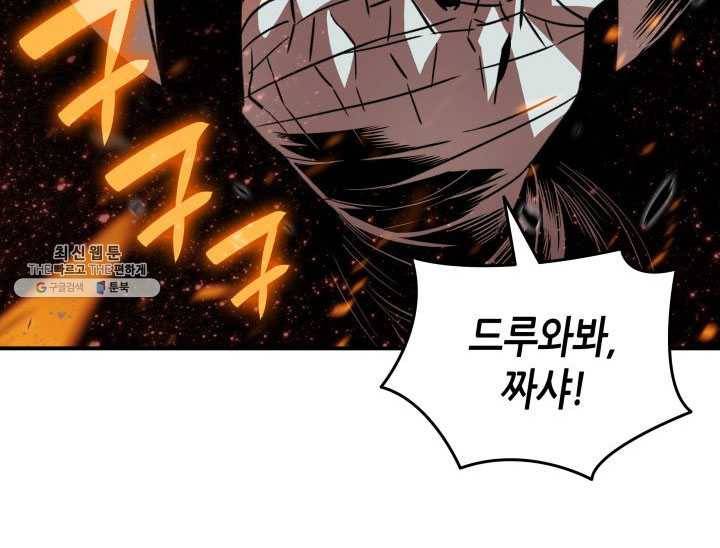 닳고닳은 뉴비 45화 31
