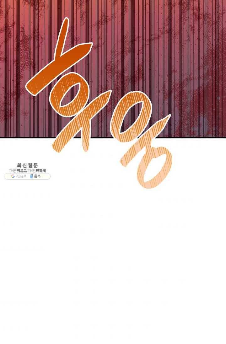 닳고닳은 뉴비 45화 34
