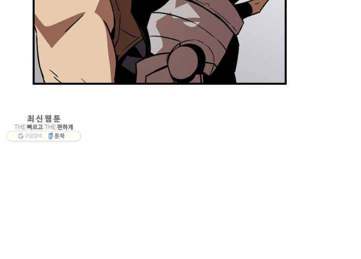 닳고닳은 뉴비 45화 47