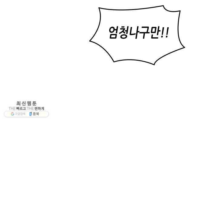 닳고닳은 뉴비 45화 49