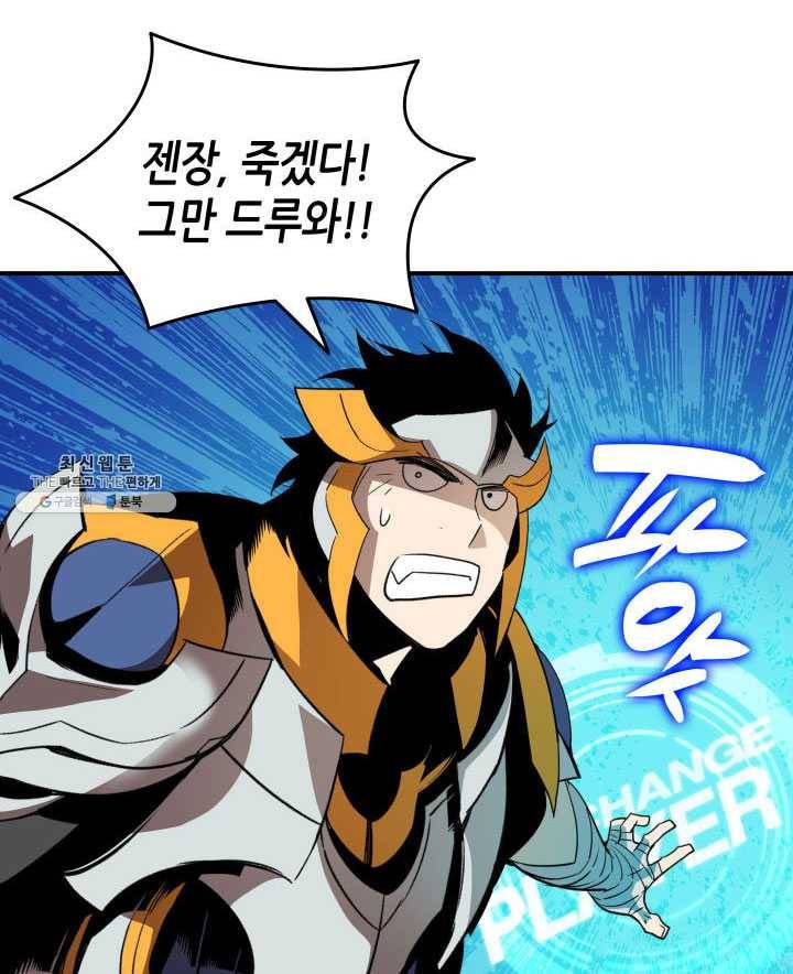 닳고닳은 뉴비 45화 50