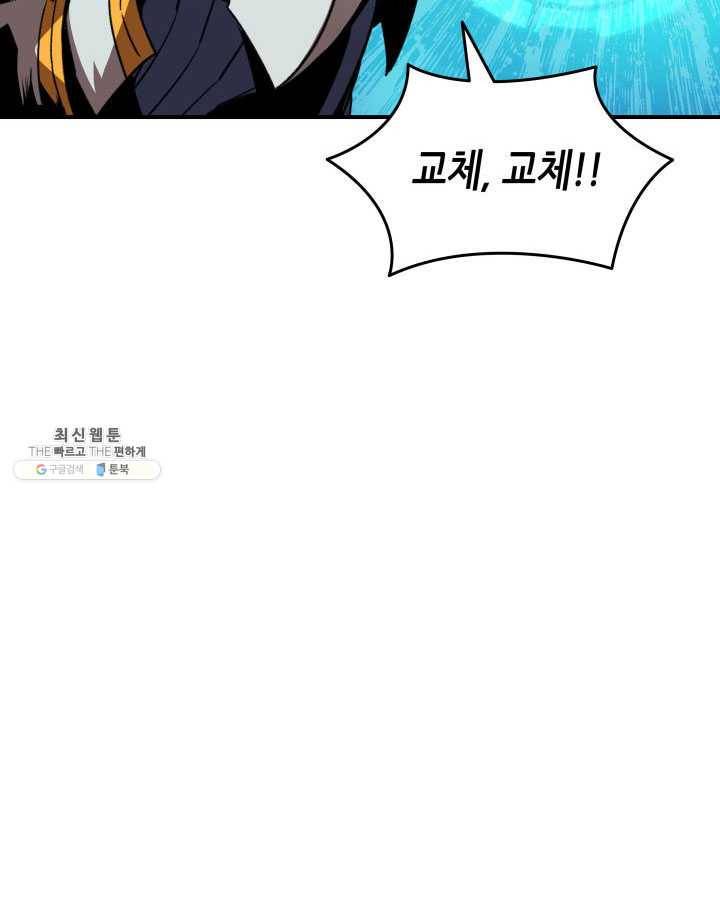 닳고닳은 뉴비 45화 51
