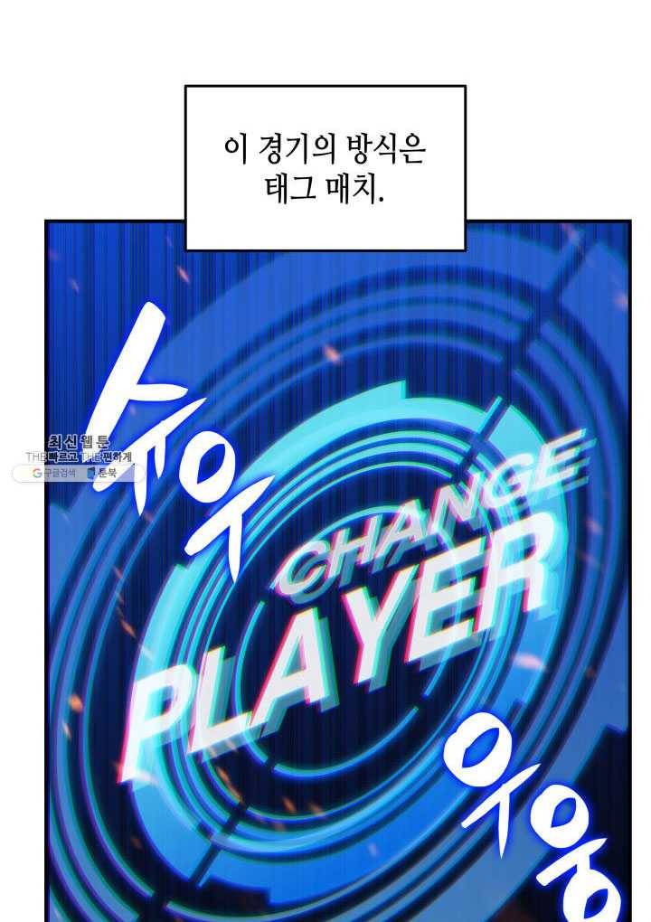 닳고닳은 뉴비 45화 52