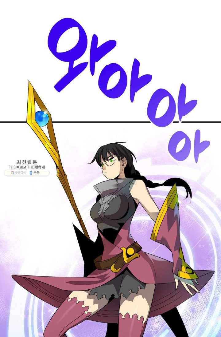 닳고닳은 뉴비 45화 56