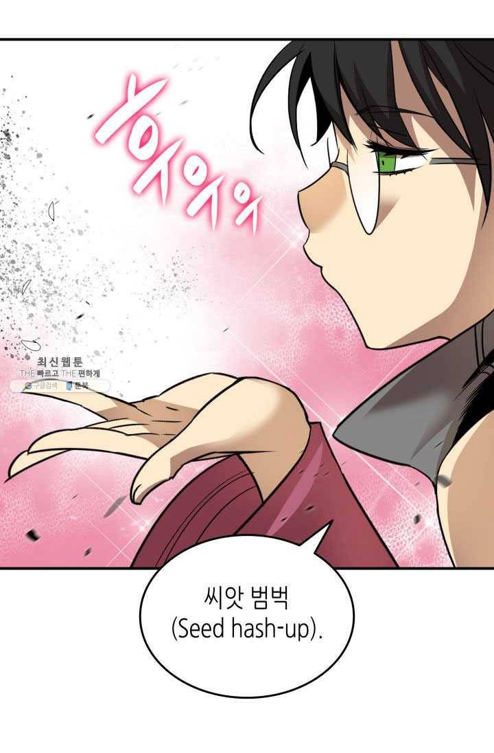 닳고닳은 뉴비 45화 59