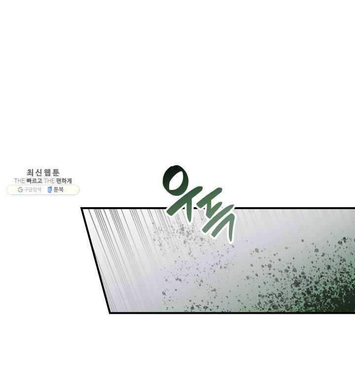닳고닳은 뉴비 45화 60