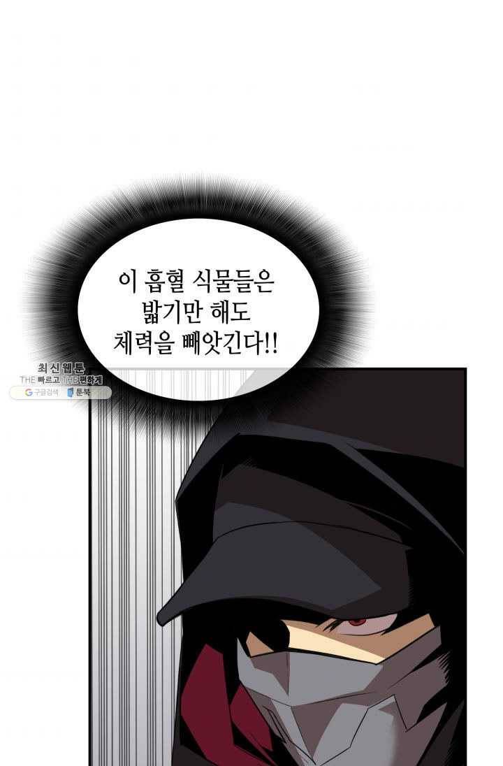 닳고닳은 뉴비 45화 64