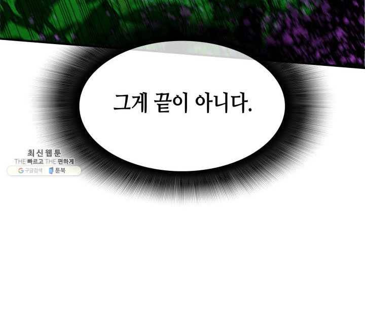 닳고닳은 뉴비 45화 68