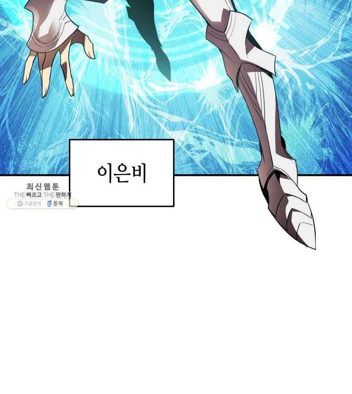 닳고닳은 뉴비 45화 72