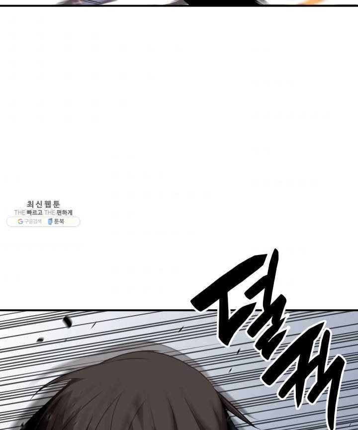 닳고닳은 뉴비 45화 74