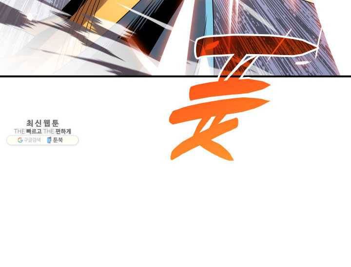 닳고닳은 뉴비 45화 79