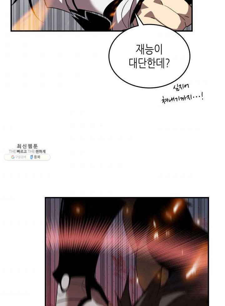 닳고닳은 뉴비 45화 84