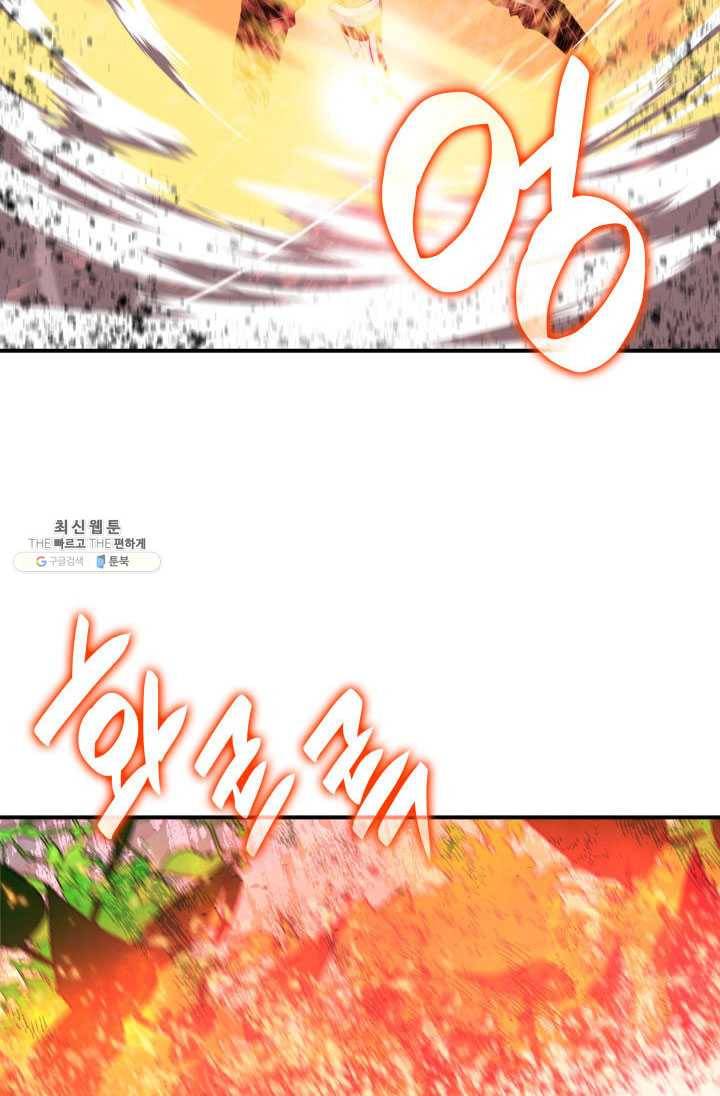 닳고닳은 뉴비 45화 87