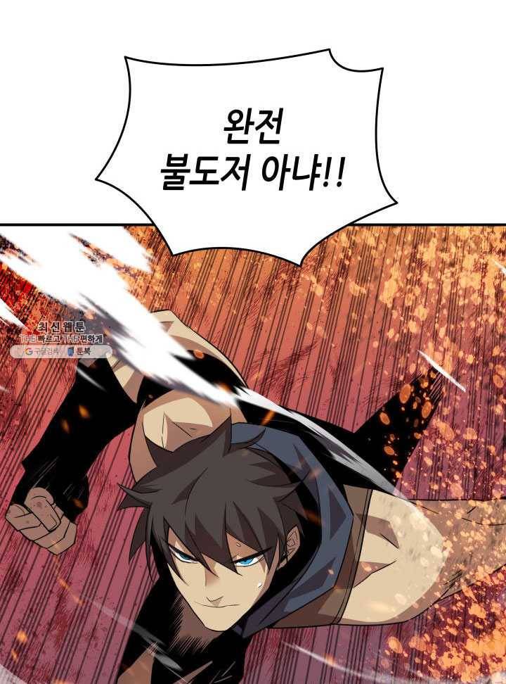 닳고닳은 뉴비 45화 90