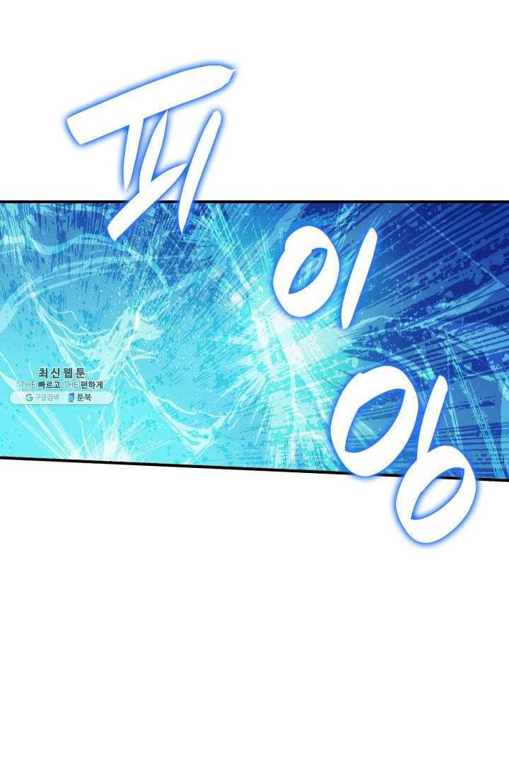 닳고닳은 뉴비 45화 92