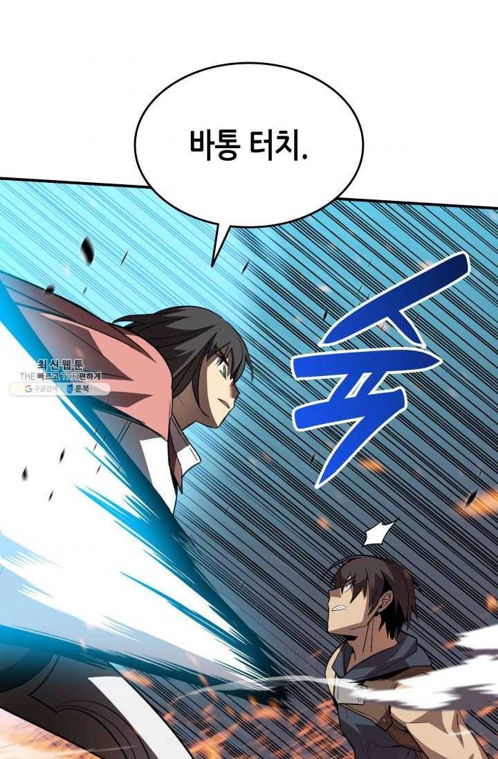 닳고닳은 뉴비 45화 93