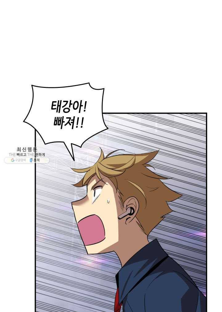 닳고닳은 뉴비 45화 100