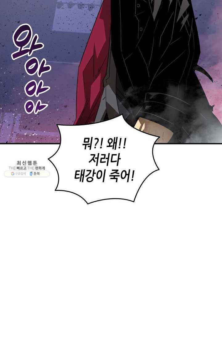 닳고닳은 뉴비 45화 102
