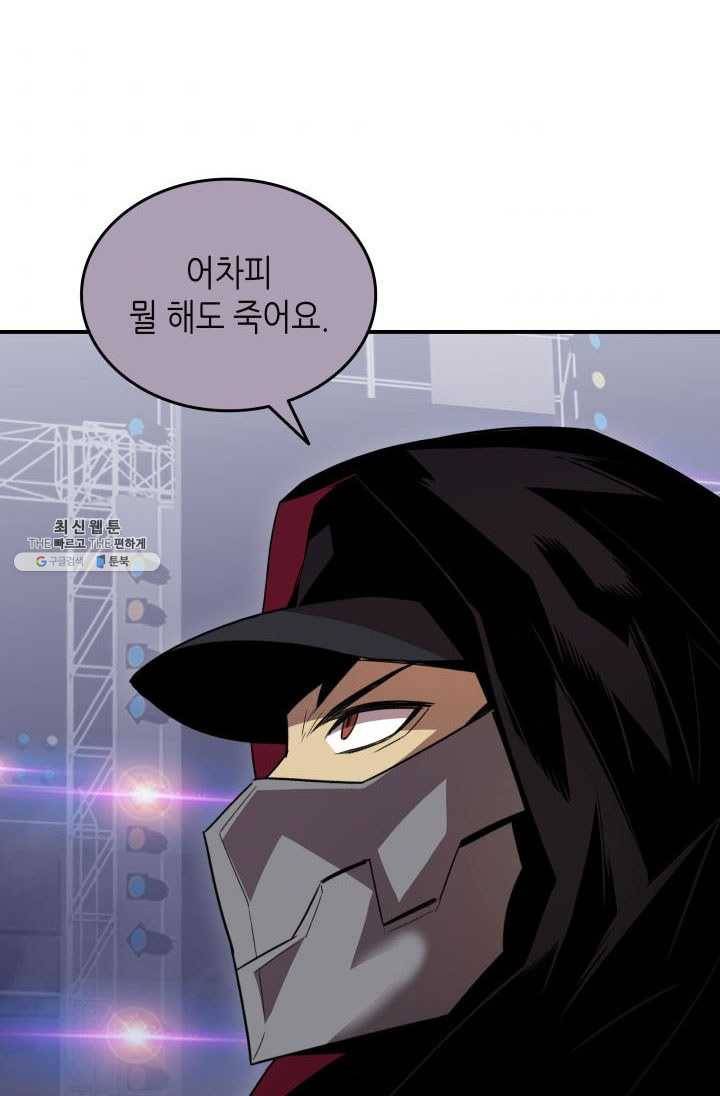 닳고닳은 뉴비 45화 103