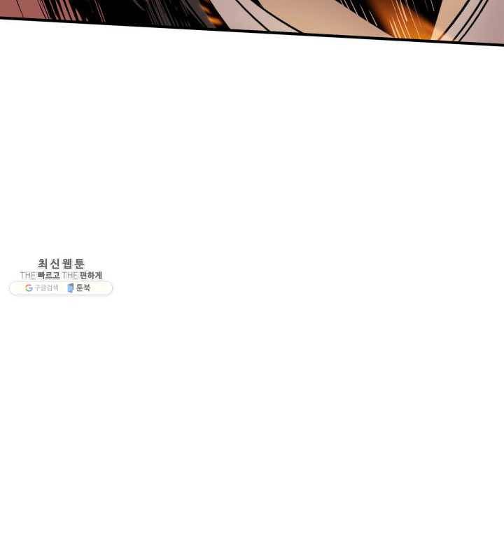 닳고닳은 뉴비 45화 111