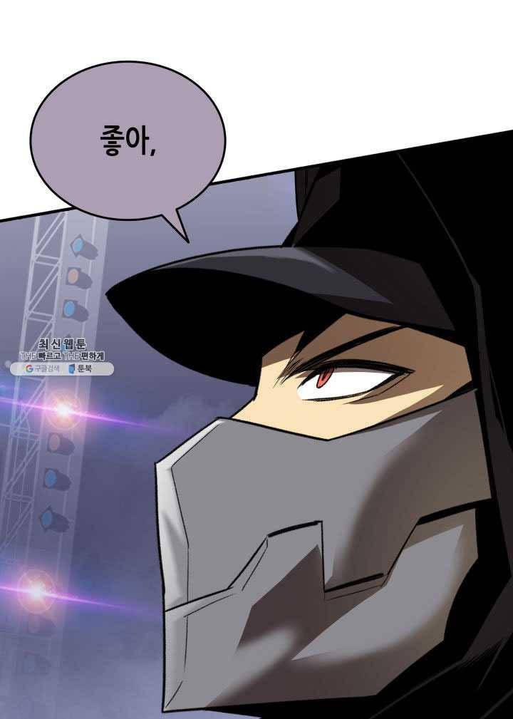 닳고닳은 뉴비 45화 112