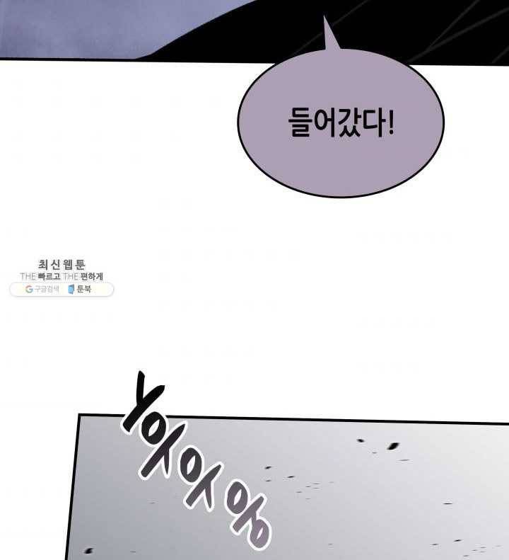 닳고닳은 뉴비 45화 113