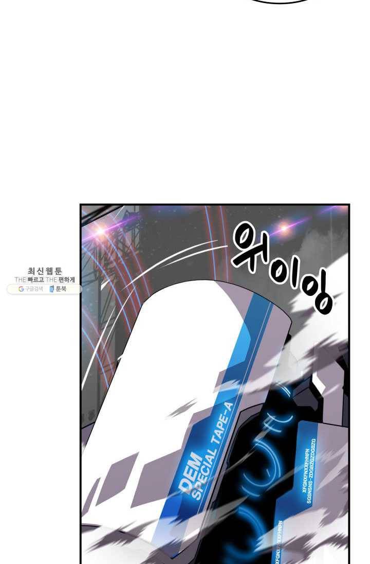 닳고닳은 뉴비 45화 121