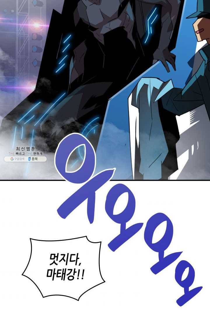 닳고닳은 뉴비 45화 123