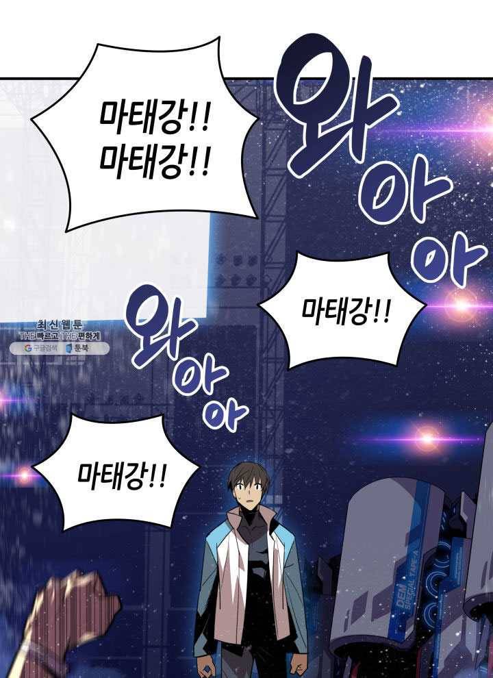 닳고닳은 뉴비 45화 125