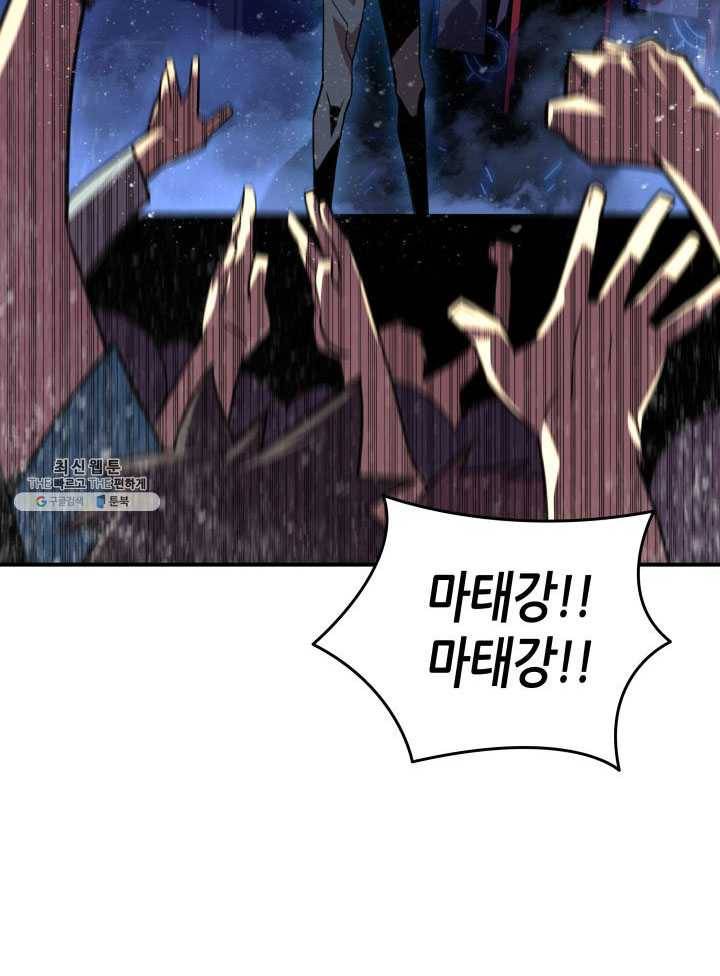 닳고닳은 뉴비 45화 126
