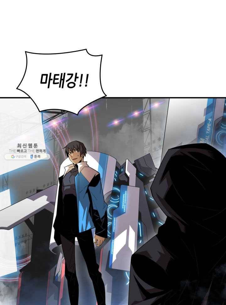 닳고닳은 뉴비 45화 127
