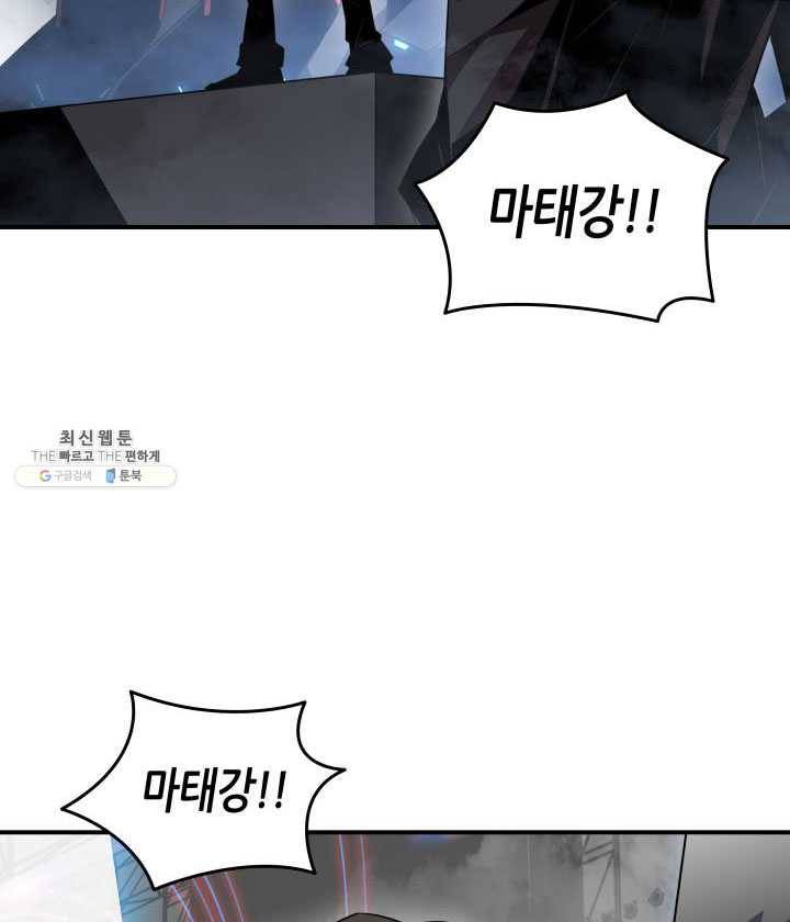 닳고닳은 뉴비 45화 128