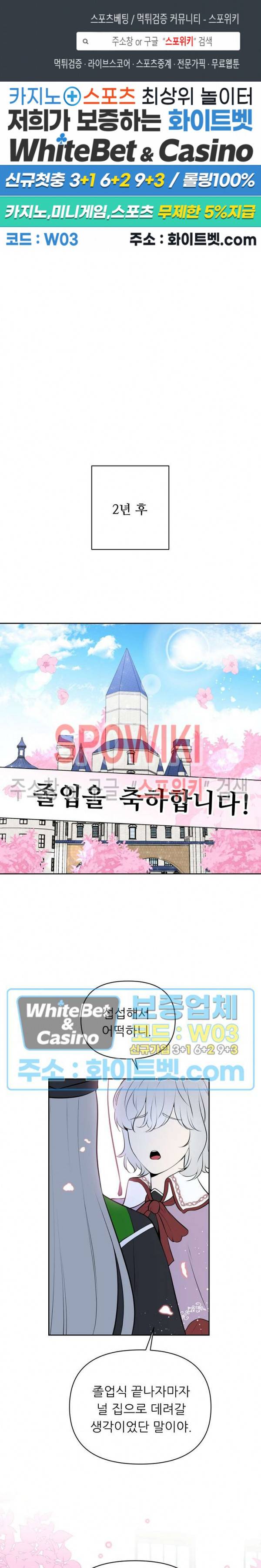 용의 황자님 69화 외전 17화 1