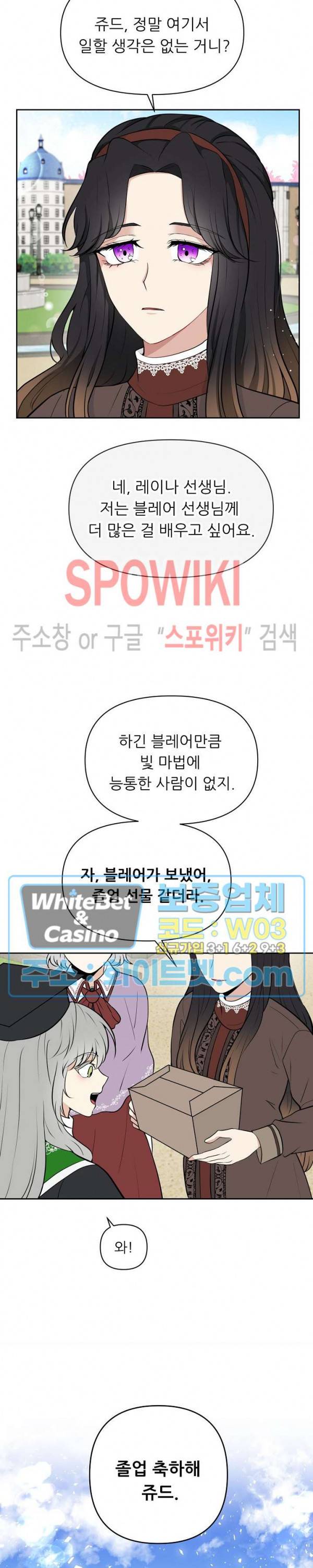 용의 황자님 69화 외전 17화 3