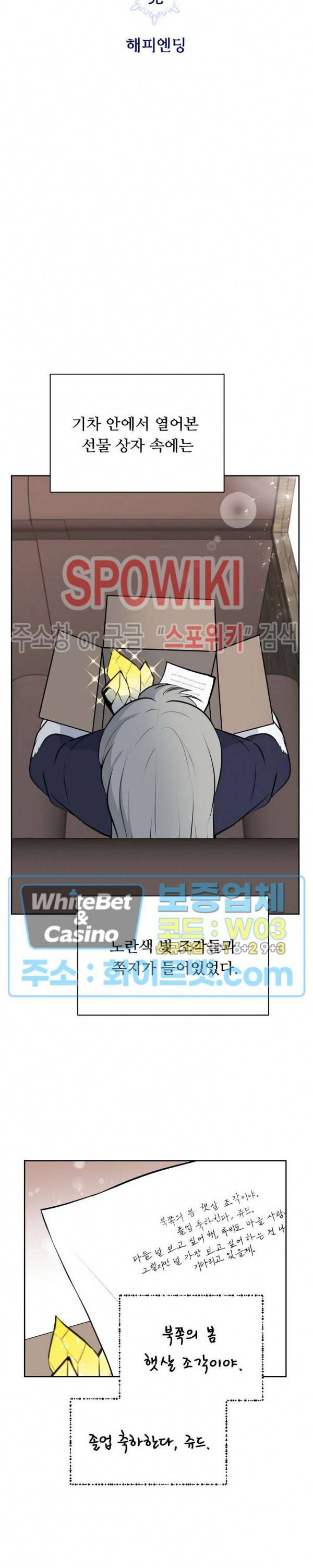용의 황자님 69화 외전 17화 5