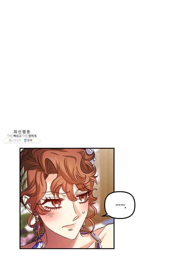 다행인지 불행인지 47화 9