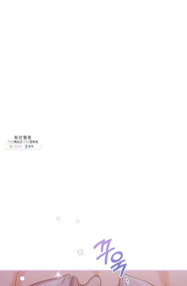 다행인지 불행인지 47화 11