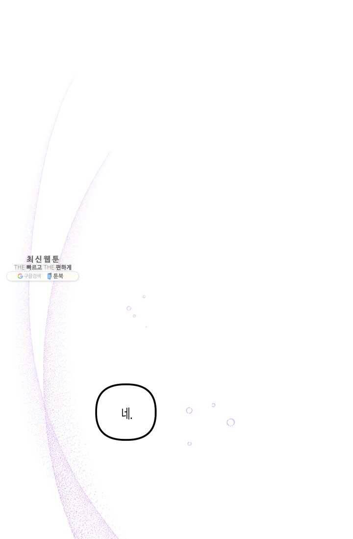 다행인지 불행인지 47화 13