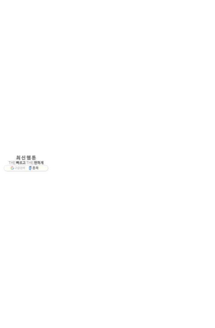 다행인지 불행인지 47화 15