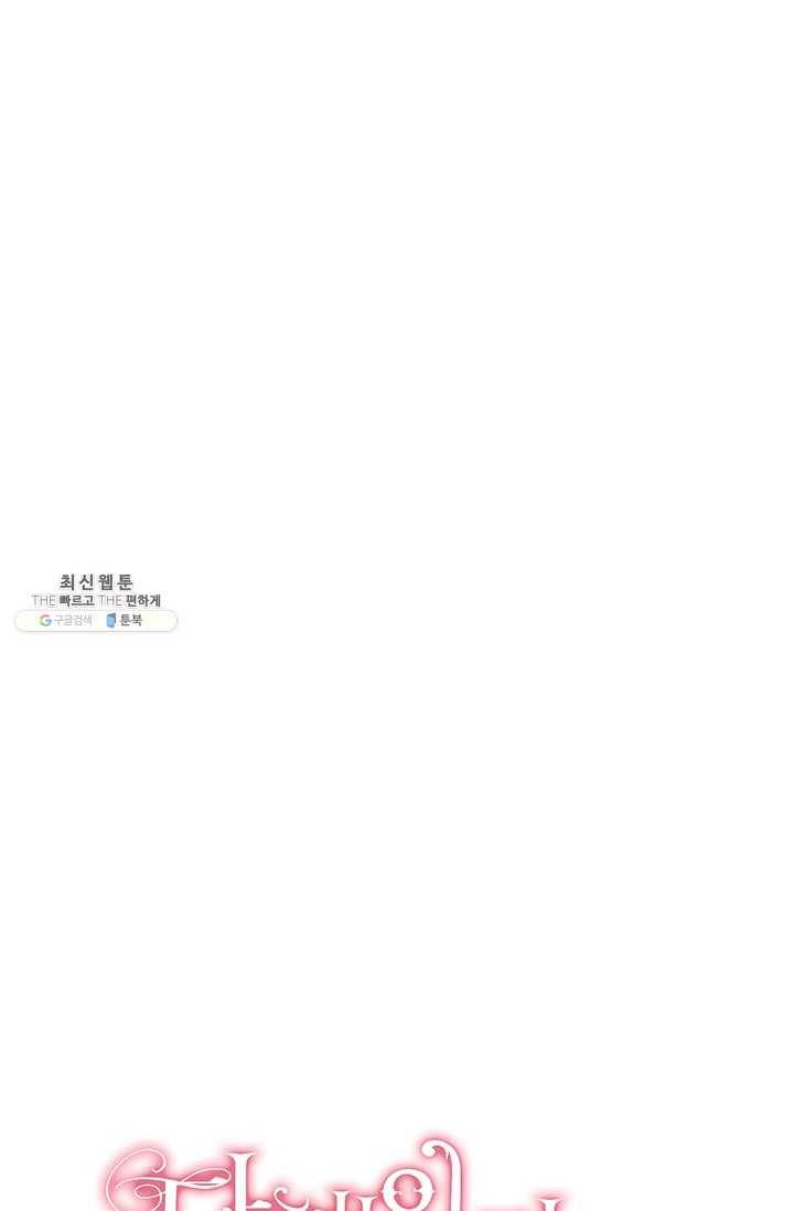 다행인지 불행인지 47화 16