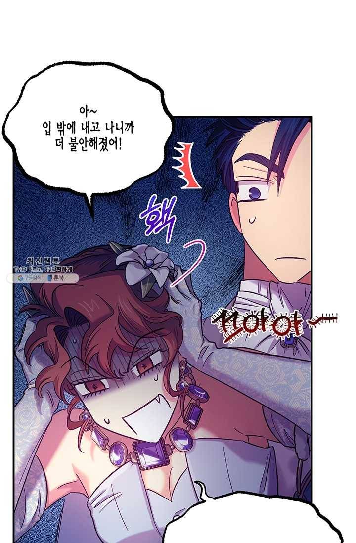 다행인지 불행인지 47화 20
