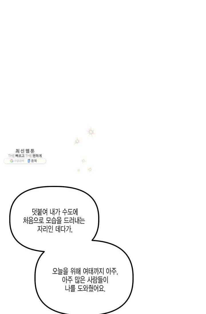 다행인지 불행인지 47화 23