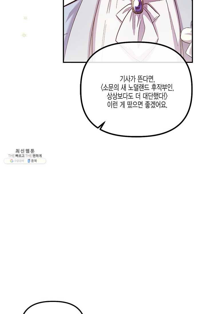 다행인지 불행인지 47화 28