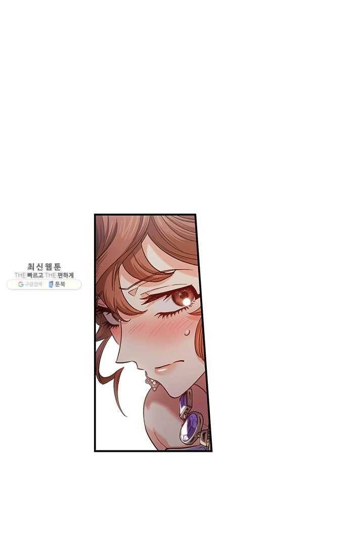 다행인지 불행인지 47화 30