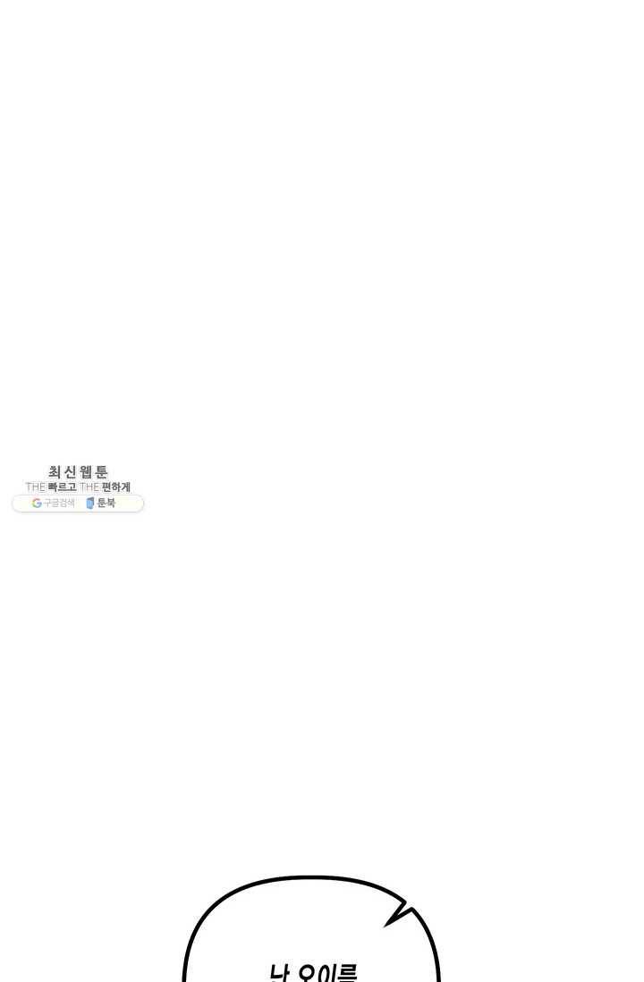 다행인지 불행인지 47화 37