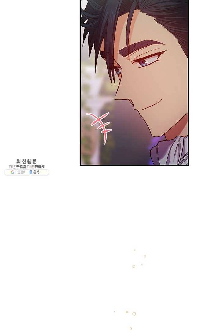 다행인지 불행인지 47화 44