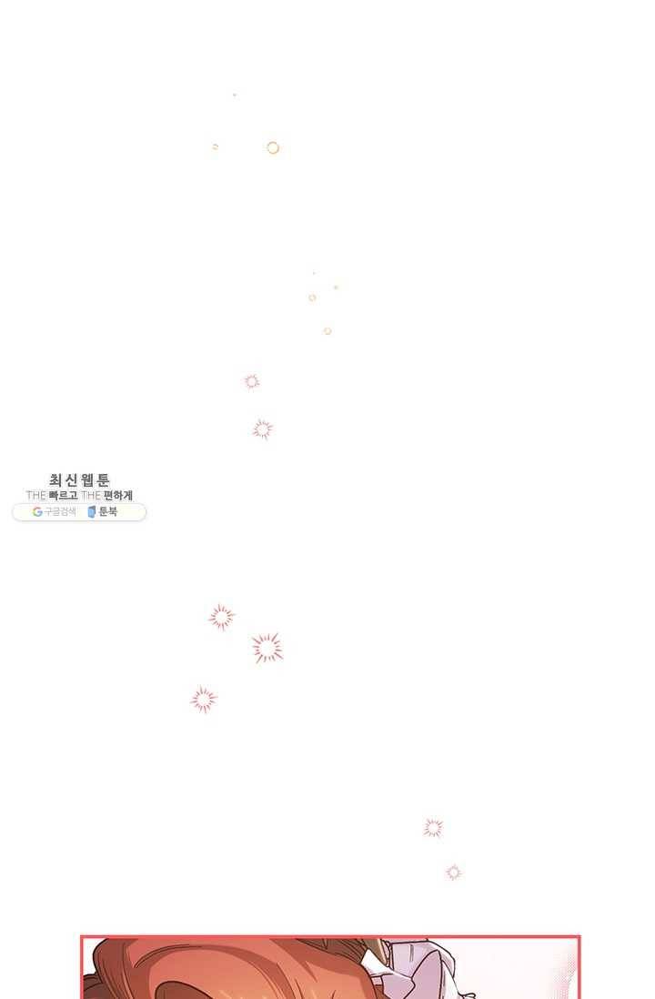 다행인지 불행인지 47화 46
