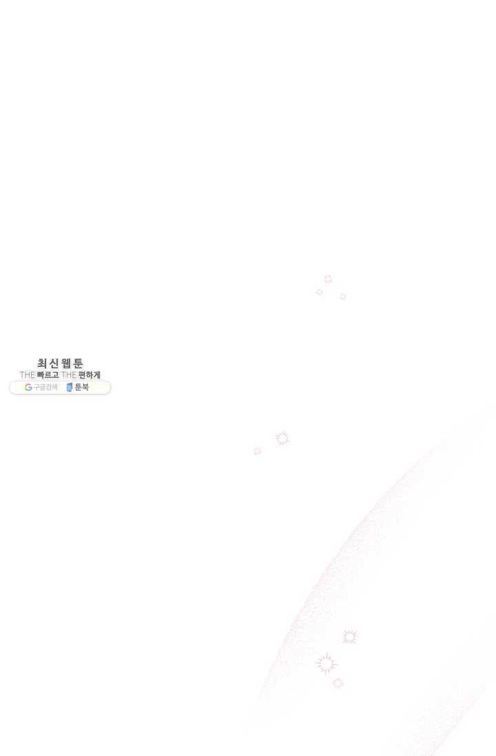 다행인지 불행인지 47화 63