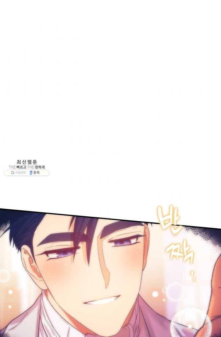 다행인지 불행인지 47화 70